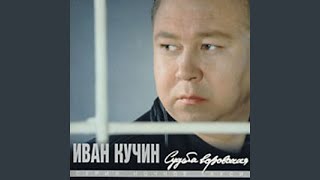 Смотреть клип Белый Лебедь (Версия Lp Edition) (Версия)