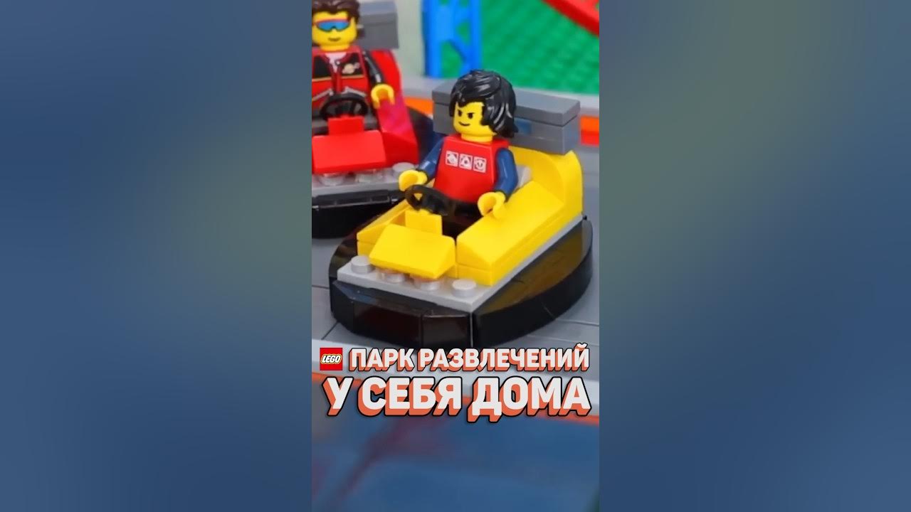 Работающий аквапарк ИЗ ЛЕГО! #рарибрик #лего #lego #legoland # ...