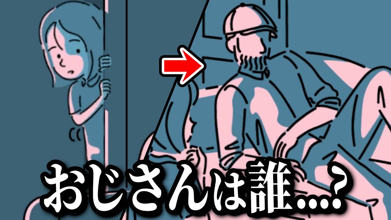 「知らないおじさんと少女」の泣けると噂のゲーム【ダレカレ】