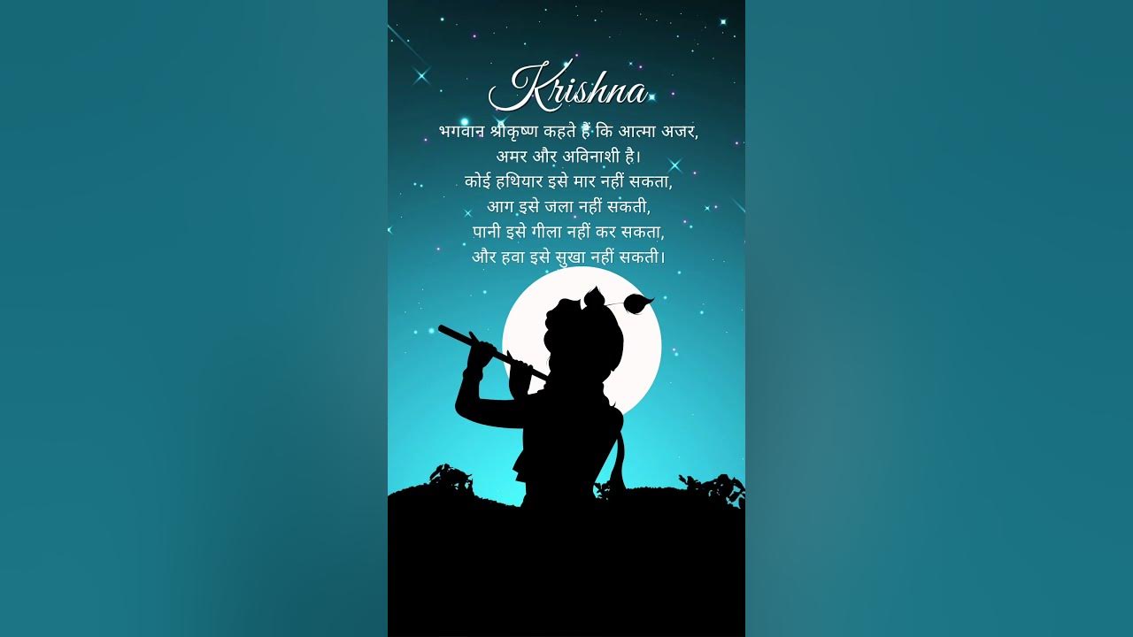 shri-bhagwat-geeta-sloka-chapter-2-verse-23-shorts-ytshorts-viral