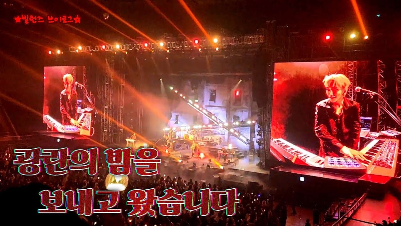 [빌런즈 브이로그] 엑디즈표 클럽에서 광란의 파티 즐기고 왔습니다_엑디즈 콘서트 브이로그