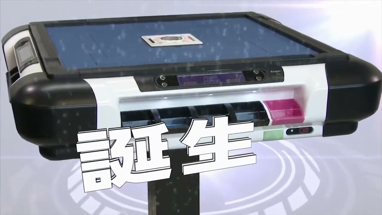全自動麻雀卓 Eager イーガー のCM - YouTube