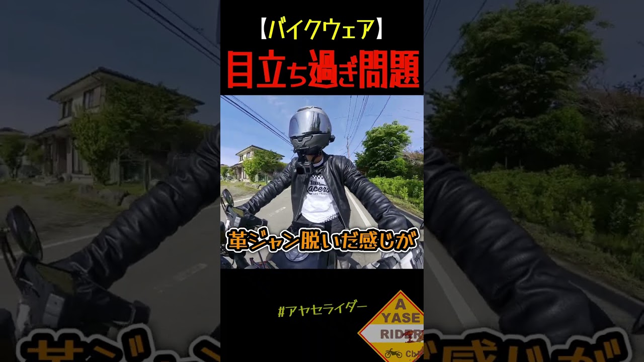 お気に入りのジャージ