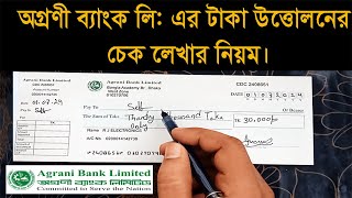 Agrani Bank Limited এর সঠিক ভাবে চেক লেখার নিয়ম।