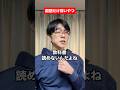 国語だけ弱いやつ