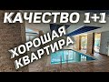 1+1 с РАБОЧЕЙ инфраструктурой ПОД КЮЧ | Недвижимость в Алании Турция | Недвижимость в Турция Аланья