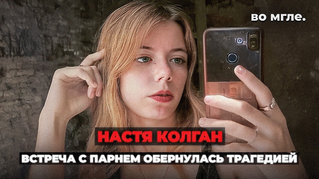 Обманом заманили на шашлыки, но это был план МЕСТИ. Настя Колган