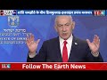 US Iran Deal Ke Baad Bhi Israel Ka Sakht Rukh Jaari