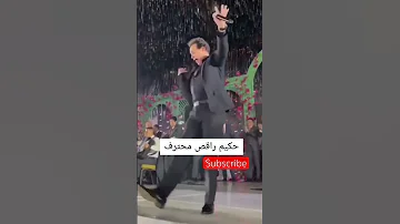 شو عل الرقص الحلو يا حكيم حكيم Subscribe مصر رقص شعبي رقصة ترند 