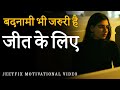 Badnaami Bhi Jaruri Hai Jeet Ke Liye | Hardest Ever Motivational Video by JeetFix | Emotional