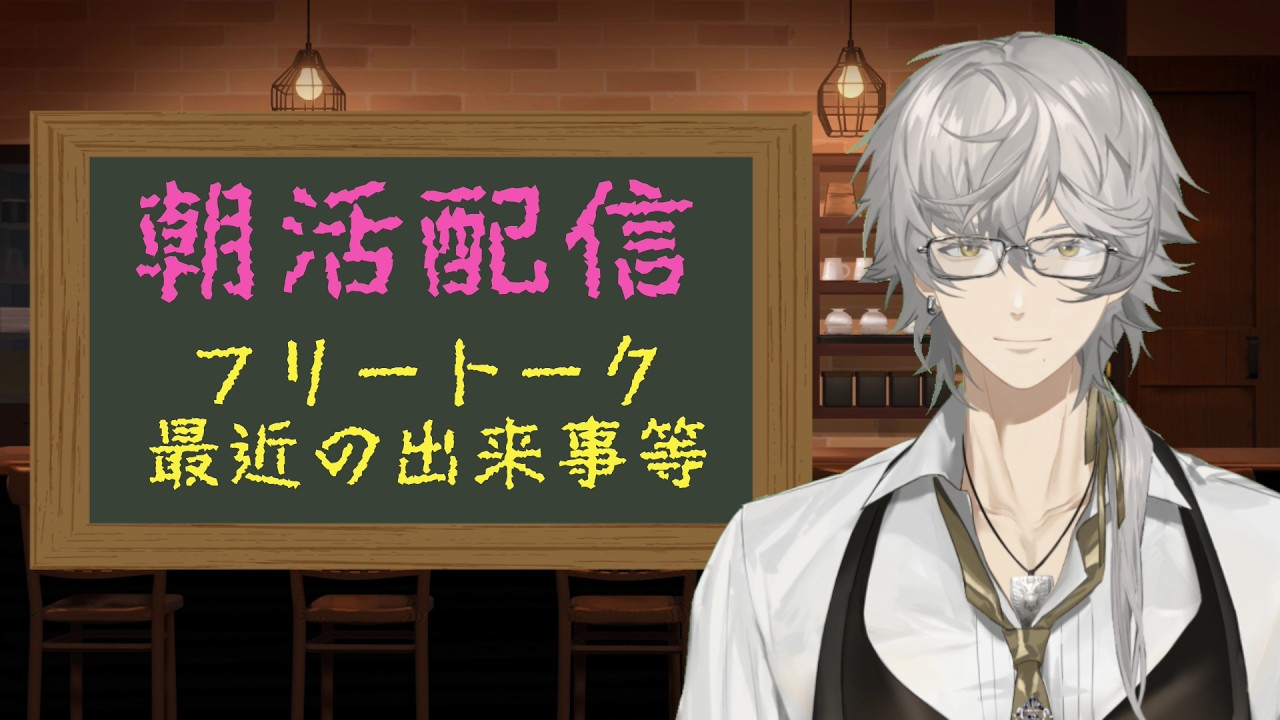【朝活配信】最近あった出来事などを雑談【新人Vtuber】#Rinbell便り