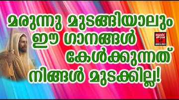 Mahavaidayanam | Christian Devotional Songs Malayalam 2020 | Hits Of Joji Johns