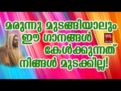 mahavaidayanam christian devotional songs malayalam 2020 hits of joji johns adoration holy mass visudha kurbana novena bible convention christian catholic songs live rosary kontha friday saturday testimonials miracles jesus   adoration holy mass visudha kurbana novena bible convention christian catholic songs live rosary kontha friday saturday testimonials miracles jesus