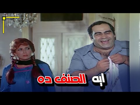 ايه الصنف ده يا زيناتي فيلم العكسري شبراوي