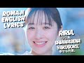 riria - Shiawasena yakusoku / りりあ。「幸せな約束。」 / Lyrics Video (Romaji, English)