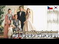 한국에서 시부모님과 함께 웨딩촬영한 체코와이프 👰‍♀️🇨🇿【체코커플】