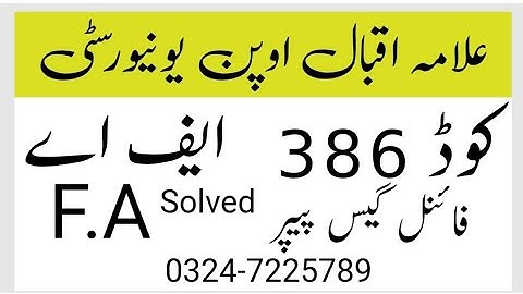 Aiou F.A Code 386 English Solved guess paper exam 8 Nov 2025