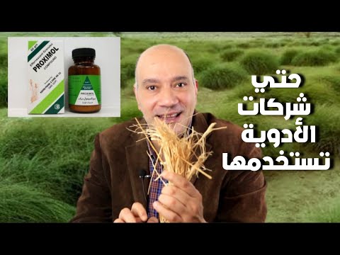 أرخص وأقوي عشبة بنكهه الريحان لألتهابات وتطهير الكلي والمجاري البولية وتفتيت الحصوات
