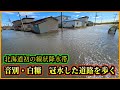【緊急撮影・道路冠水】北海道初の線状降水帯 音別・白糠で道路冠水【釧路のずんだもん】