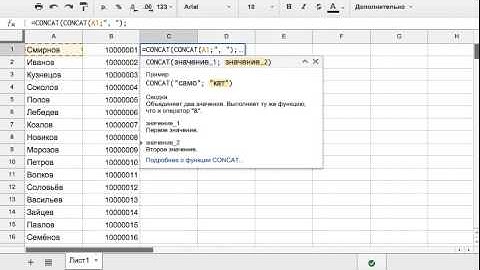 Объединить текст в ячейках в Excel и Google Spreadsheets