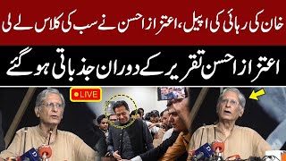 Live 🔴|Aitzaz Ahsan's Important Message For President Zardari | Aitzaz Ahsan Emotional Speech