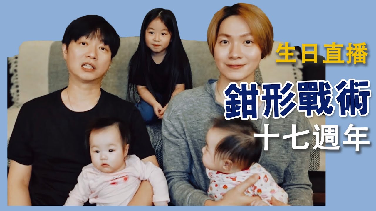 「We Want JAY 士杰」210203 鉗形戰術17週年！🌟直播i n g🌟