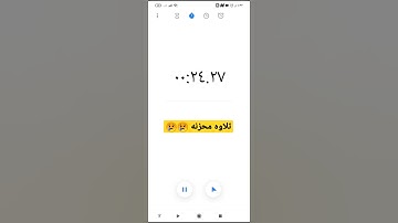 تلاوه محزنه🥺🥺/من سوره ابراهيم 💙/القارئ الشيخ مصطفى شريف 🔥🔥 /#مها_حسين/#quran