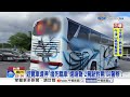 偷褲女賊遭活逮"耍賴躺地"! 休息站"違停還嗆聲"罰則曝│中視新聞 20260706