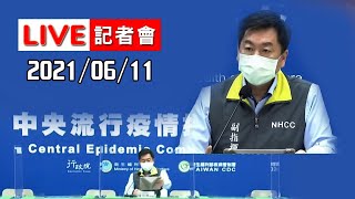 【LIVE搶鮮看】20210611陳宗彥召開防疫會議
