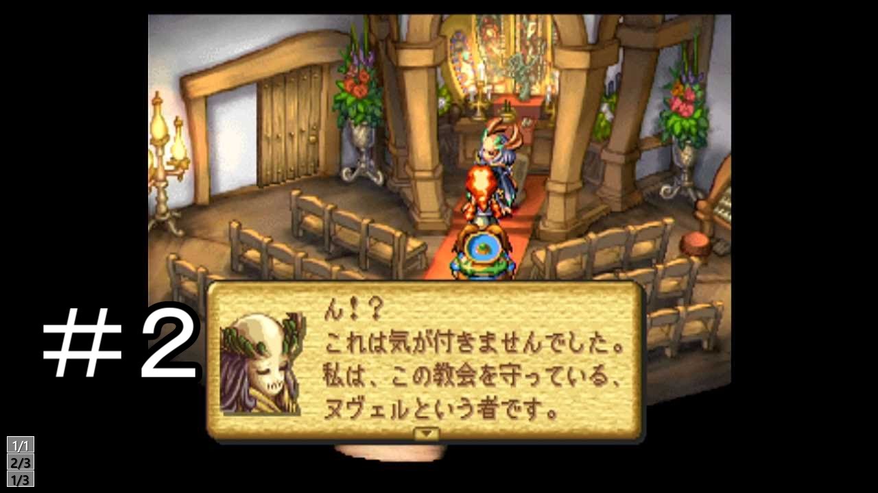 ２ ドミナの街 聖剣伝説 Legend Of Mana 実況プレイ Youtube
