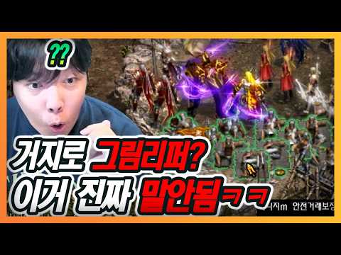 [리니지M] 충격!! 와 이거 진짜 말도 안되게 깨는데요 이런거 보신분? thumbnail