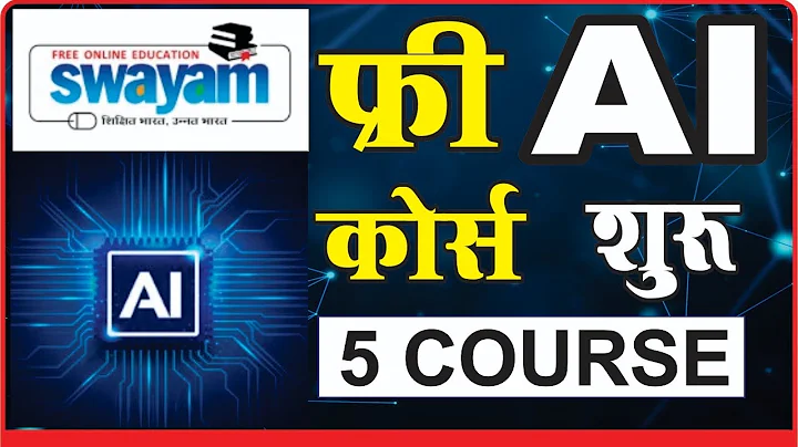 SWAYAM Free AI Courses | Python, Physics, Chemistry, Cricket & Accounting l AI सीखें बिल्कुल फ्री😇
