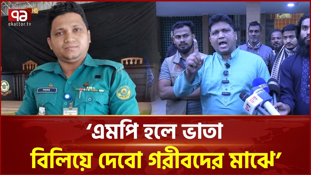 এমপি হলে যে কাজগুলো করতে চান ‘মানবিক শওকত’| Ekattor TV