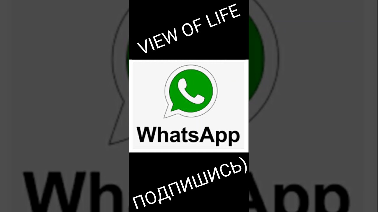 ватсап забивает память