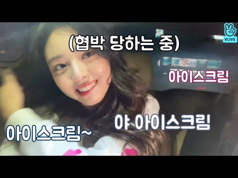 (ITZY) Forced Aegyo Relay