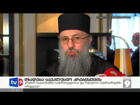 ახალი 9 | მზადება საეკლ.კრებისთვის | 22.01.13