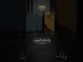 سورة الفرقان بصوت القارئ الشيخ عبد الرحمن الحميداني