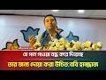 যারা গান গাওয়া বন্ধ করে দিয়েছে তার জন্য দোয়া করা উচিত : ববি হাজ্জাজ | Bobby Hajjaj | ATN Bangla News