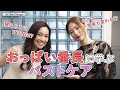 おっぱい番長に学ぶバストケア！ナイトブラってどうなの？ブラジャーの付け方は？