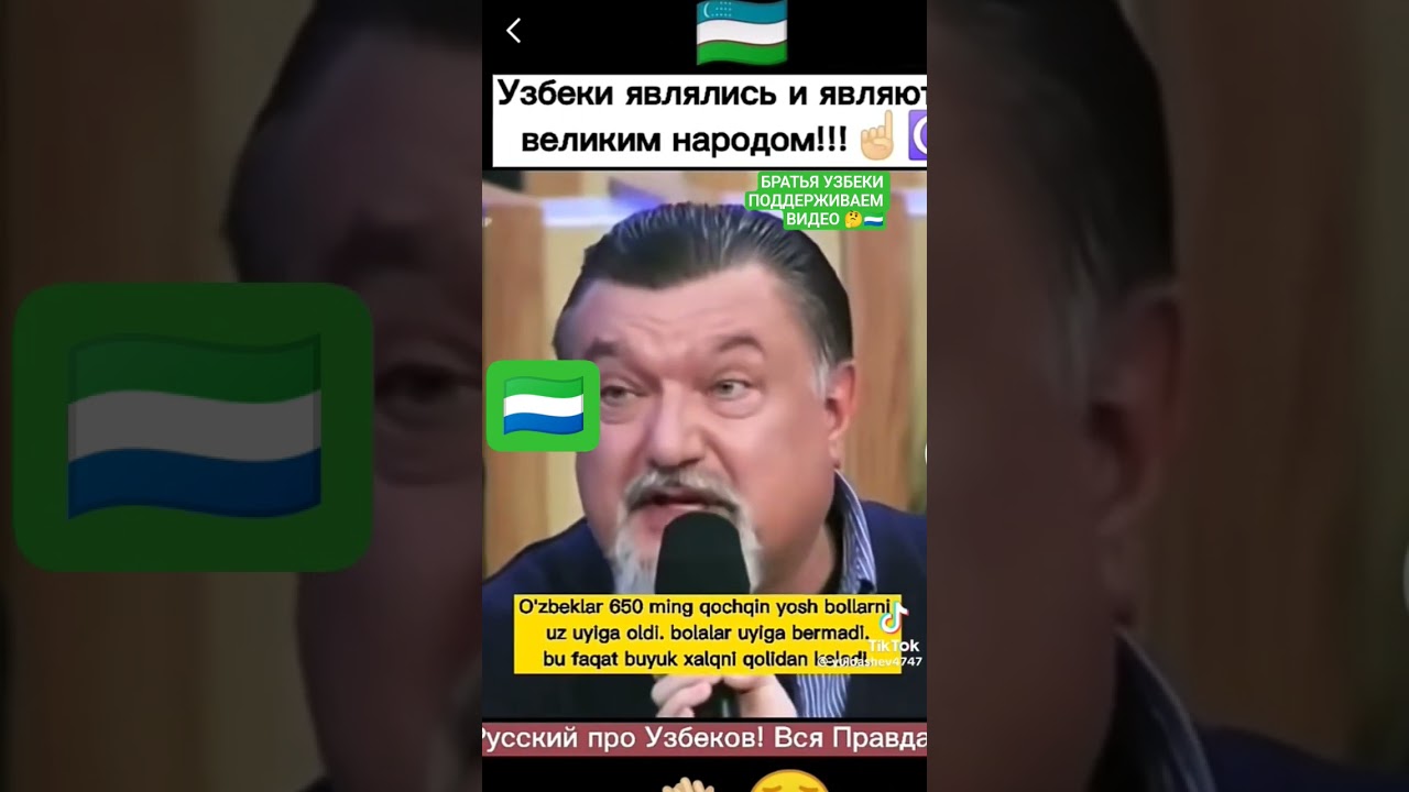 УЗБЕКСКИЙ НАРОД ВЕЛИКИЙ НАРОД 🇸🇱🤝🇹🇯