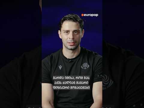 რატომ არის დავით ნინიაშვილი განსაკუთრებული