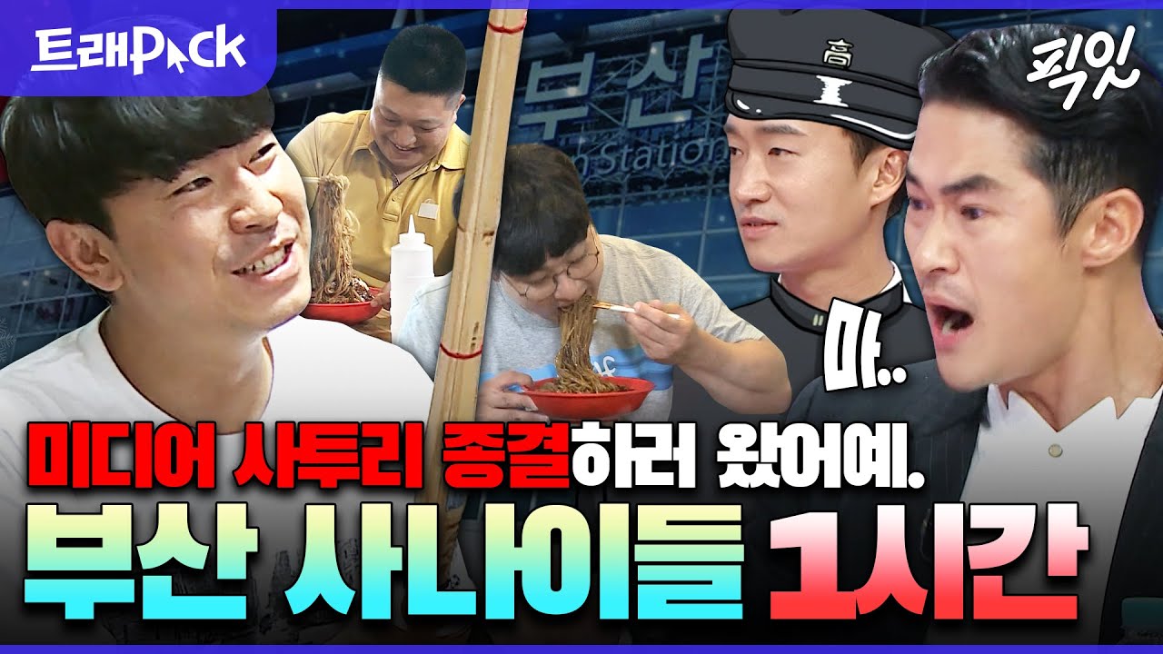 [라디오스타] 그거 사투리 아니라고예... 답답해서 본인 등판한 경상도인들 1시간 모음.zip MBC170426방송