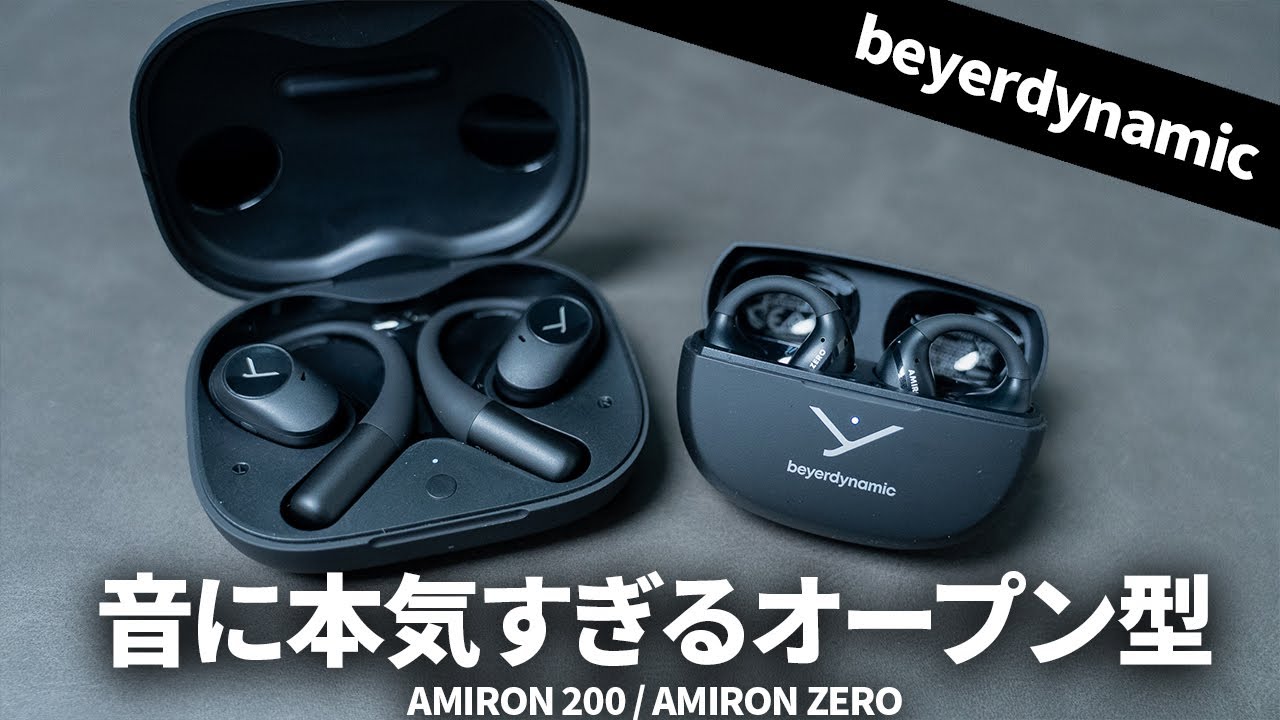 Try out beyerdynamic's first ear cuff-style headphones, the