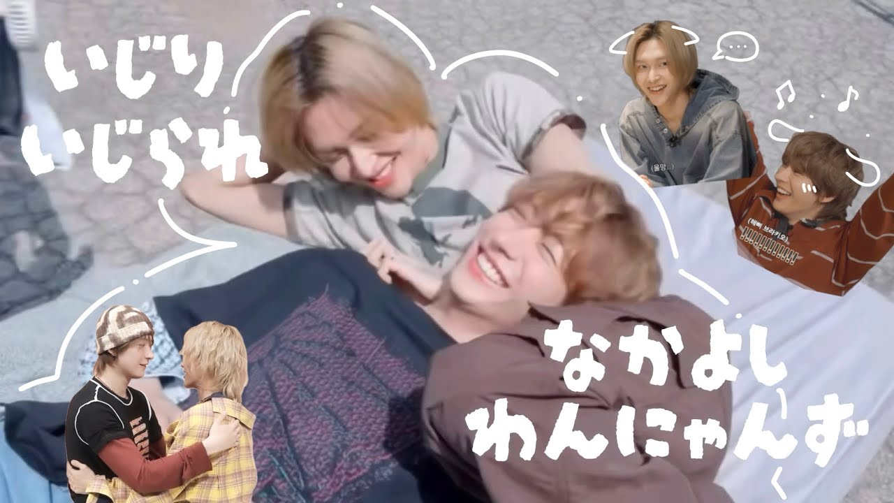 ［RIIZE］ウォンビンとアントンってこんな感じ［BIN&TON/ウォントン］