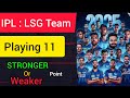 IPL 2025 : LSG strength and weakness! Playing 11#LSG vs CSK//#super#graphics#viral video₹trend video