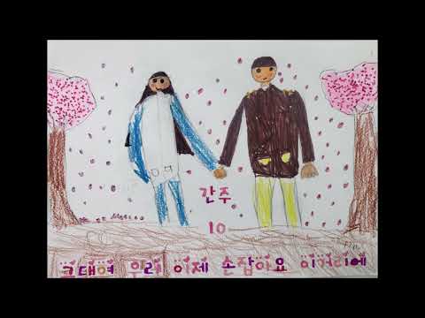 서울중현초 4학년 2반 벚꽃엔딩 뮤직비디오
