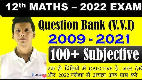 Maths vvi  Subjective question 2022। bihar board class 12th exam 2022 । bihar board Maths question