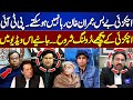 Achakzai Helpless? Imran Khan Cannot Be Released | PTI Supporters Troll Achakzai | On The Front