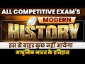 Modern history part | आधुनिक भारत का इतिहास इस से बाहर कुछ नहीं आएगा पेपर में पढ़ लो #facts #upsc