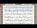سورة الأنفال الصفحة 183 من الاية 46 الى 52 عبدالباسط عبدالصمد مجود سورة الأنفال الصفحة 183 من الاية 46 الى 52 عبدالباسط عبدالصمد مجود